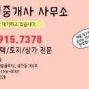 황공인중개사사무소 이미지