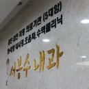 서봉수내과 네이버블로그