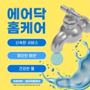 장수군(환경위생과) | 전주덕진동 아파트 배관청소(보일러,싱크대,수도), 눈에 안보여 더 위험한 곳까지 싹!