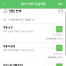 신라스테이 역삼 이미지