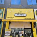 김밥도시 | 인천검단신도시 병아리김밥 솔직후기, 떡볶이까지 완벽한 분식맛집