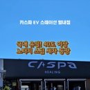 인지세차장 이미지