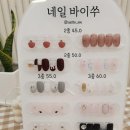 네일바이쑤