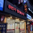 당산8번가찹쌀순대 | 당산 순대국 맛집 '8번가 찹쌀순대', 콜키지프리와 함께하는 모듬두부삼합과 술국