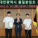 (주)삼양패키징 대전1공장