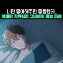 히스토리아학원 | 지팡이와 검의 위스토리아 2기 9화 내용 정리