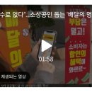 "소개 수수료 없다"…소상공인 돕는 '배달의 명수' 이미지