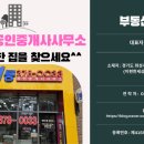 1등e편한세상공인중개사사무소 이미지