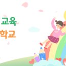 하단초등학교 이미지