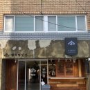 (주)류엔소프트 | 대구 중구 대명동 / 교대역카페 [명덕빵앗간]