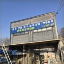 건우상사
