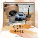 다은푸드 이미지