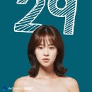 청경학원 | [드라마] 다양한 사랑에피소드, 옴니버스형 드라마 <러브씬넘버#> 후기 (23, 29, 35, 42/웨이브 OTT)