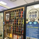렌즈맨안경원(원주관설점) 네이버블로그
