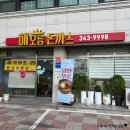 해오름분식 | 대전 장대동 분식 맛집 해오름돈까스 혼밥 추천