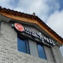 반월추어탕 이미지