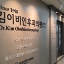 다정이비인후과의원 이미지