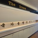 더드림안마원 이미지