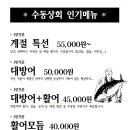 수동상회