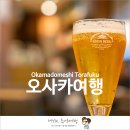 반찬공장부뚜막 | 오사카 맛집 난바 파크스에 있는 도라후쿠 그리고 기린 맥주와 사케 이야기