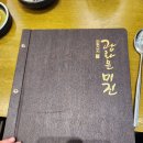하남스타필드 쭈꾸미 광화문미진 내돈내산