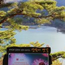 산막이옛길풍경