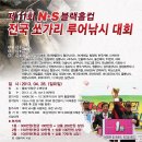 (주) 엔에스케미칼