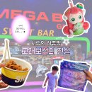 인동가산로2R-25 | (메가박스 강동) 사랑의 하츄핑 : 고래보석의 전설 - 카이트오빵 사랑해요