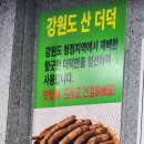 더덕솥뚜껑삼겹살 가산점 이미지