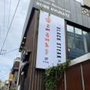 블랙스테이크 앤드 고베규카츠 | 2020.9.11. [내돈내산] 고베규카츠&amp;블랙스테이크 건대점 후기!