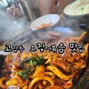 신작동오징어.제육 네이버블로그