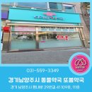 우리봄약국 이미지