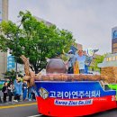2024 울산공업축제 초대가수 퍼레이드 기본정보 10월 울산축제