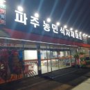 굿마트 이미지