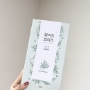 브리즈 동물병원 | 냄새 제거 효과 최고 화이트브리즈 탈취제 사용 후기