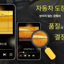 수성자동차공업사