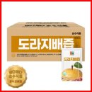 주식회사 천호 | 100포 도라지배즙, 기관지 걱정 끝! 4.8점 극찬 후기 비결은?