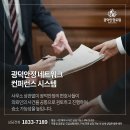 광덕안정마곡발산법률사무소