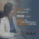 해오름한의원 | 수진역한의원 다한증치료병원 15년차 한의사가 직접 봅니다
