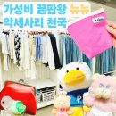 양말천국 | 성수 쇼핑 핫플 뉴뉴 NYUNYU 후기 가성비 악세사리 천국