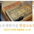 반갑소 농장 이미지