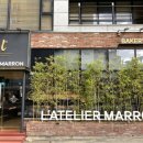 LATELIER MARRON 이미지