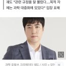 과학 유튜버 궤도, 겸직금지 규정 어겼다…징계 불가피 이미지