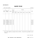 이승신영어교습소