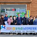 동곡농협 이미지