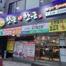 성북구맛집 애견동반 돼지갈비집 한근더한근 방문후기