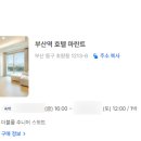 마란트2호텔 이미지