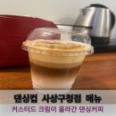 댄싱컵사상 이미지