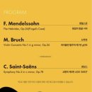 (주)아이골프존 더클래식 | 한경arte필하모닉 더클래식 2026 공연후기