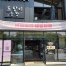 도담정육점 이미지